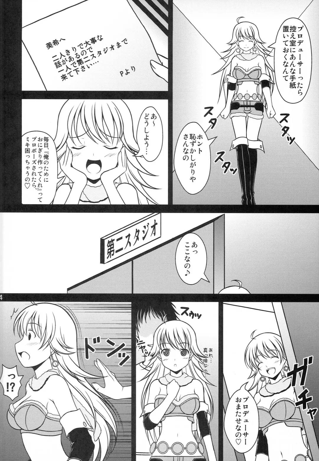 [Yuki] entrap Fhentai - Page 3