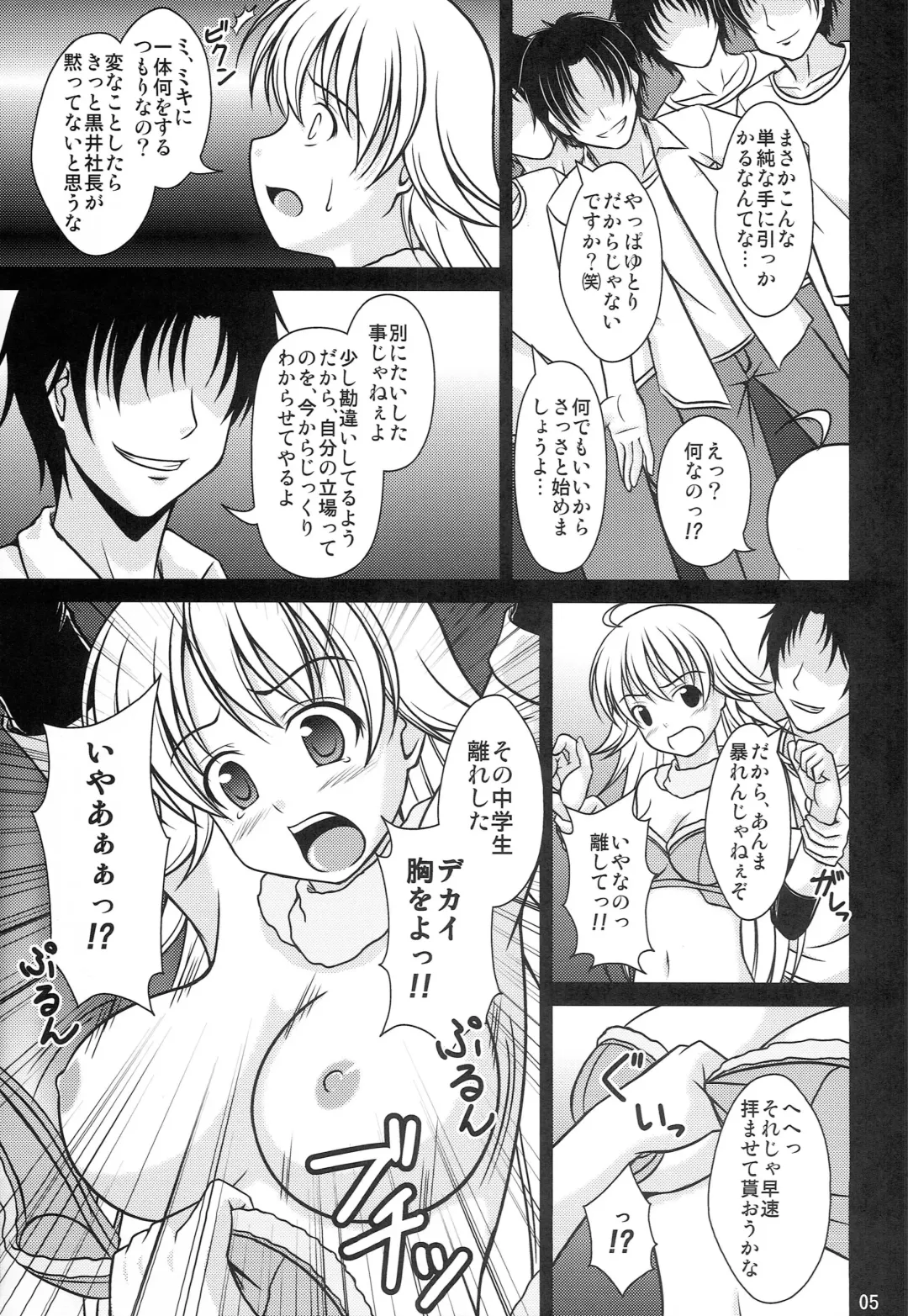 [Yuki] entrap Fhentai - Page 4