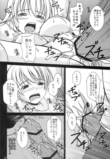 [Yuki] entrap Fhentai - Page 11