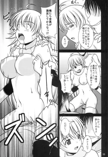 [Yuki] entrap Fhentai - Page 14