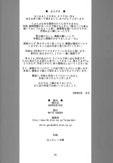 [Yuki] entrap Fhentai - Page 25