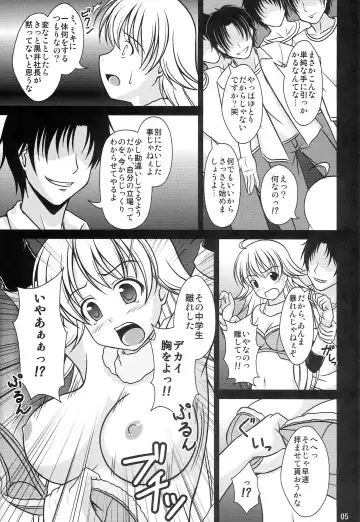 [Yuki] entrap Fhentai - Page 4