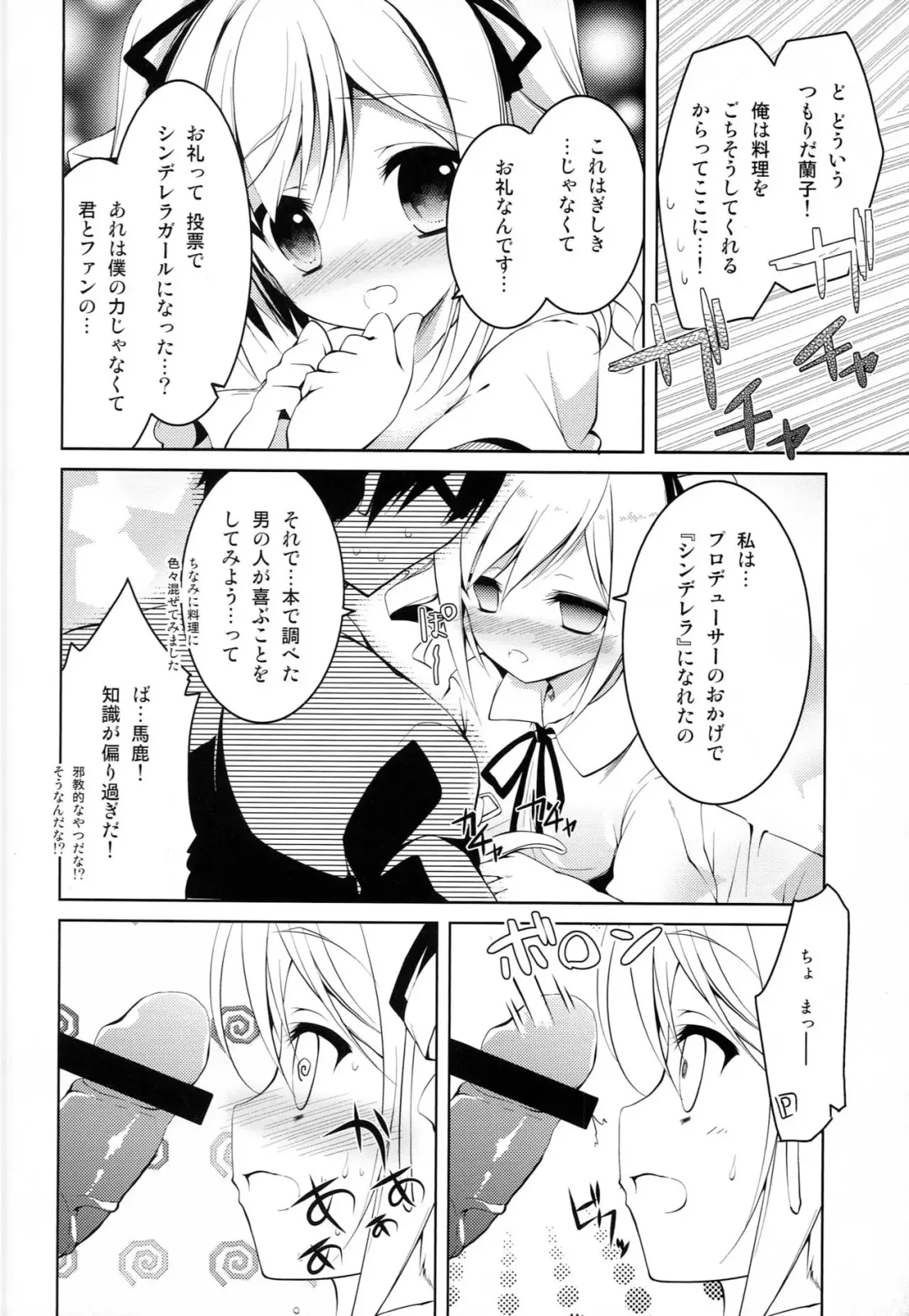 [Nanamomo Rio] purely magic Cinderella Fhentai - Page 5