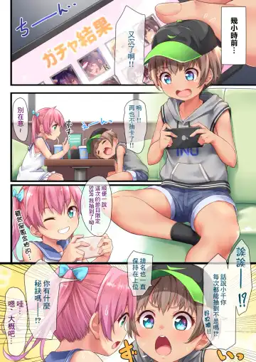 [Kanabun] Hanoka Yuri x Kitani Chisato - Hajimete no Arbeit Fhentai - Page 7
