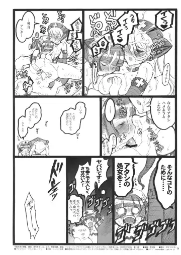 [Inoue Junichi] Hyper Nurse Commander Erika Fhentai - Page 33