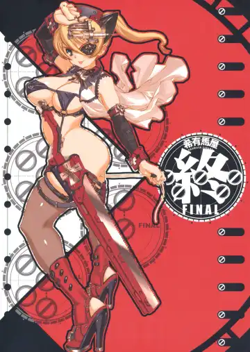 [Inoue Junichi] Hyper Nurse Commander Erika Fhentai - Page 34