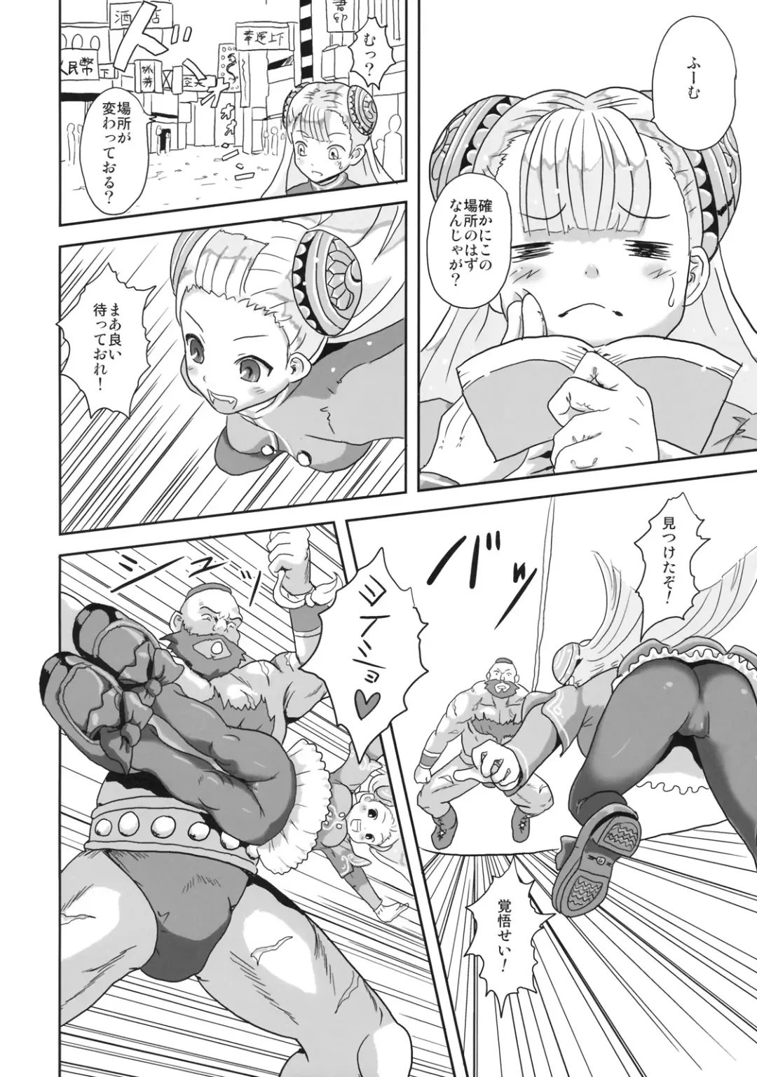 [Esora Koto] Herald lnfinit Fhentai - Page 11