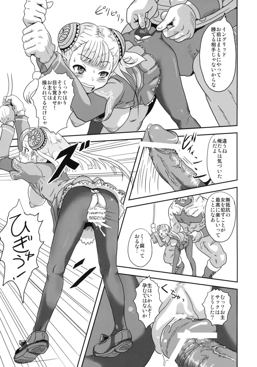 [Esora Koto] Herald lnfinit Fhentai - Page 14