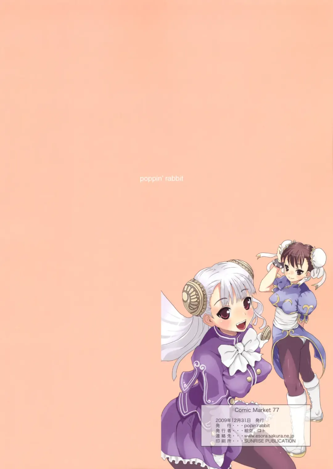 [Esora Koto] Herald lnfinit Fhentai - Page 34