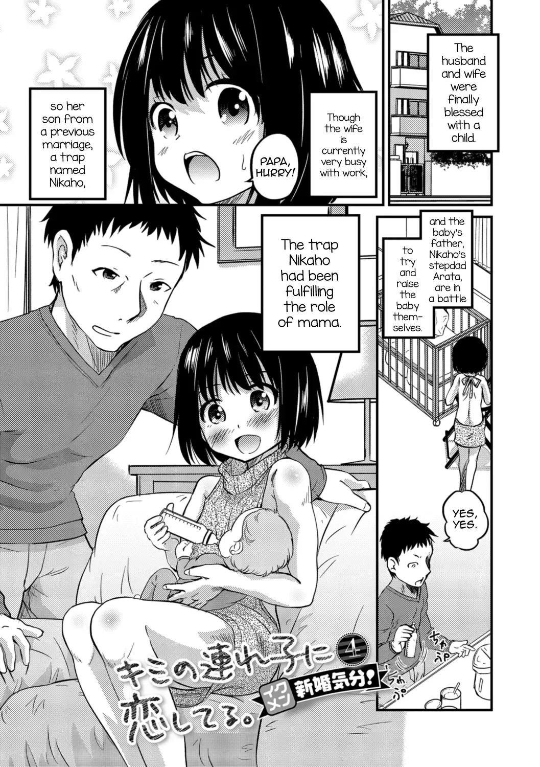 [Hanamaki Kaeru] Kimi no Tsurego ni Koishiteru. 4 - Ikumen Shinkon Kibun! | I'm in Love With Your Child From a Previous Marriage. 4 - Men Rearing the Baby Like Newlyweds! Fhentai - Page 1