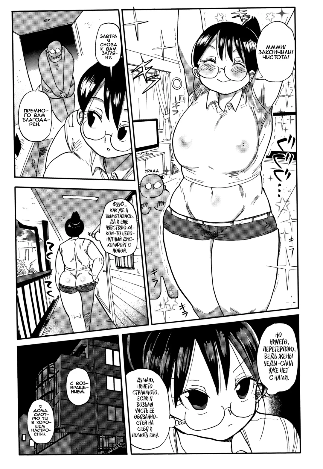 [Kiliu] Niizuma no Arai-san Fhentai - Page 11