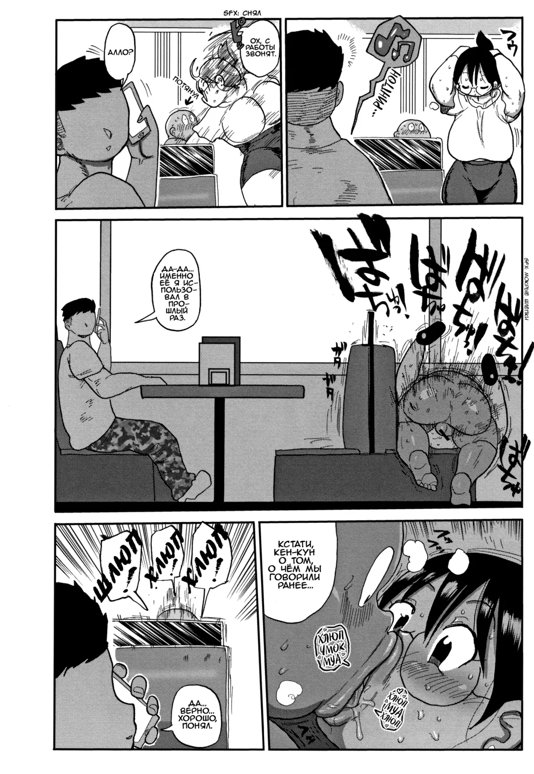 [Kiliu] Niizuma no Arai-San 2 Fhentai - Page 14