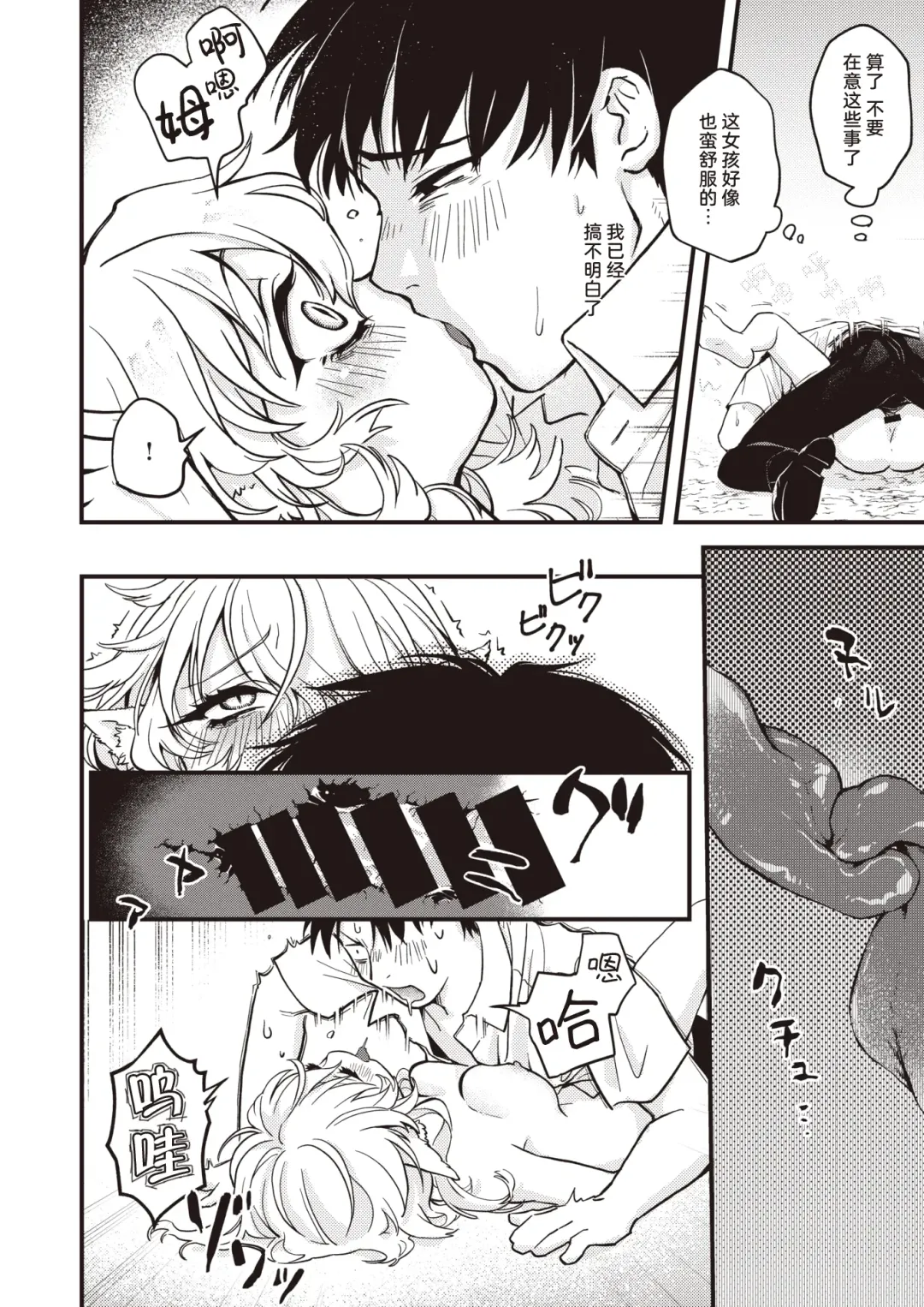 [Eroi-roe] Happy Mandrake Noujou - Happy Pero Pako Farm | 欢乐♡曼德拉草农场 Fhentai - Page 19