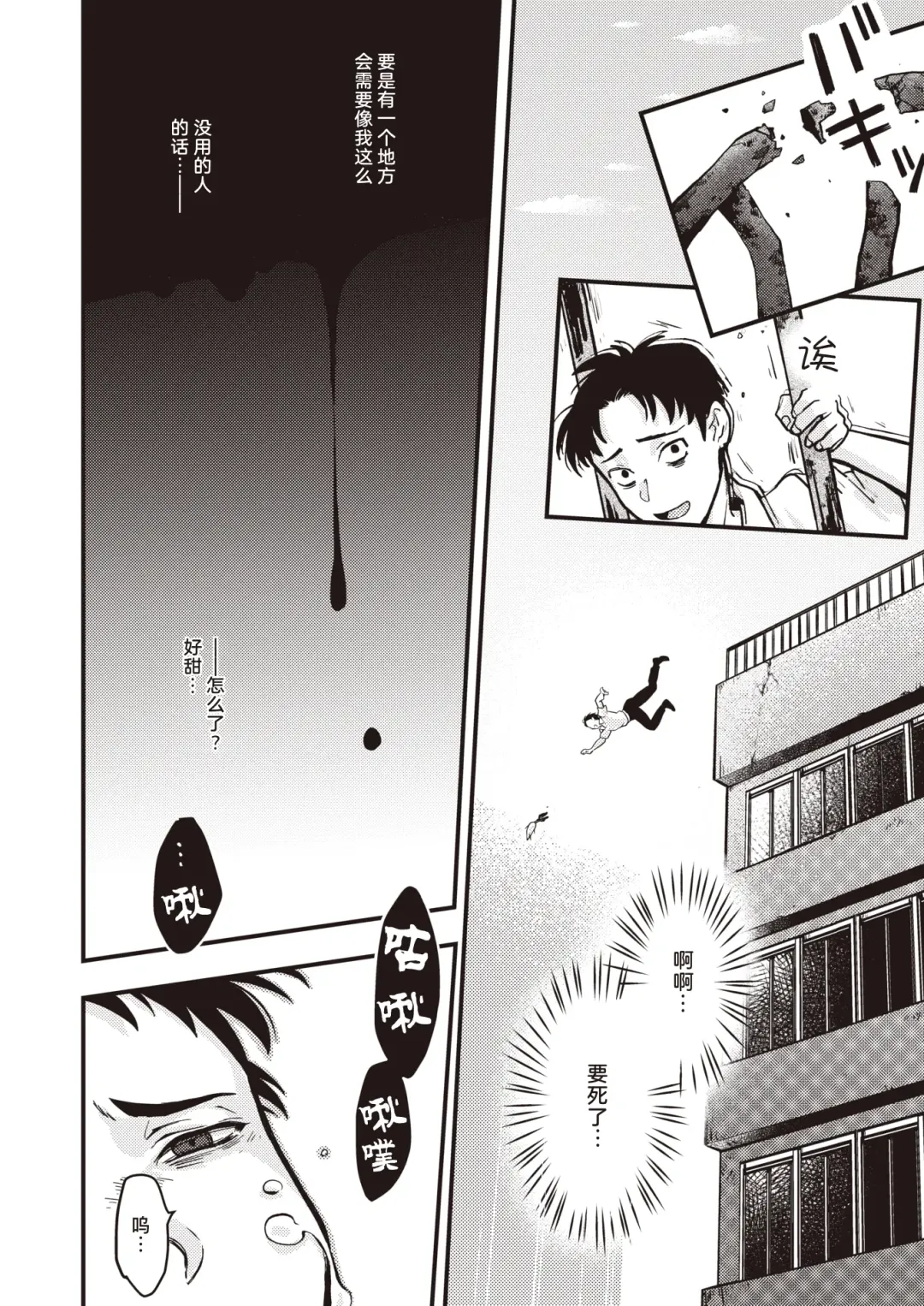 [Eroi-roe] Happy Mandrake Noujou - Happy Pero Pako Farm | 欢乐♡曼德拉草农场 Fhentai - Page 3