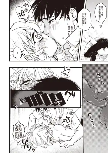 [Eroi-roe] Happy Mandrake Noujou - Happy Pero Pako Farm | 欢乐♡曼德拉草农场 Fhentai - Page 19