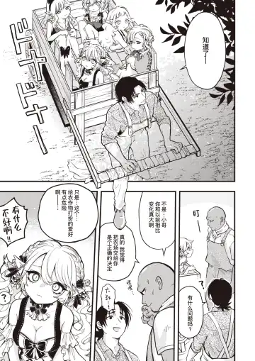 [Eroi-roe] Happy Mandrake Noujou - Happy Pero Pako Farm | 欢乐♡曼德拉草农场 Fhentai - Page 28