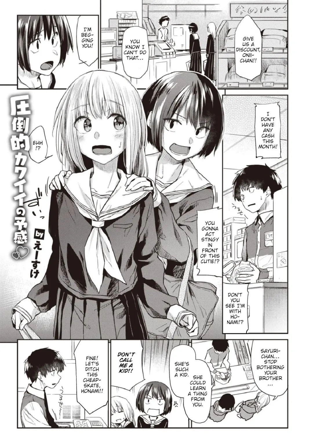 [Esuke] Ore-tachi ga Tsukiatteru Koto o Mada Dare mo Shiranai | We Haven't Told Anyone That We're Dating Fhentai - Page 1