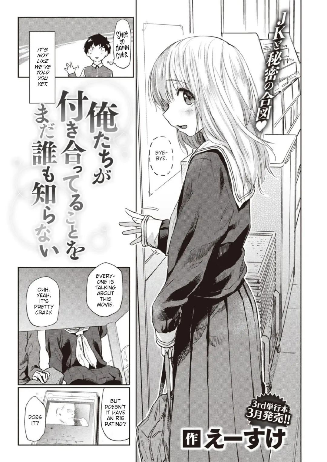 [Esuke] Ore-tachi ga Tsukiatteru Koto o Mada Dare mo Shiranai | We Haven't Told Anyone That We're Dating Fhentai - Page 3