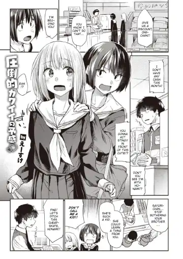 Read [Esuke] Ore-tachi ga Tsukiatteru Koto o Mada Dare mo Shiranai | We Haven't Told Anyone That We're Dating - Fhentai