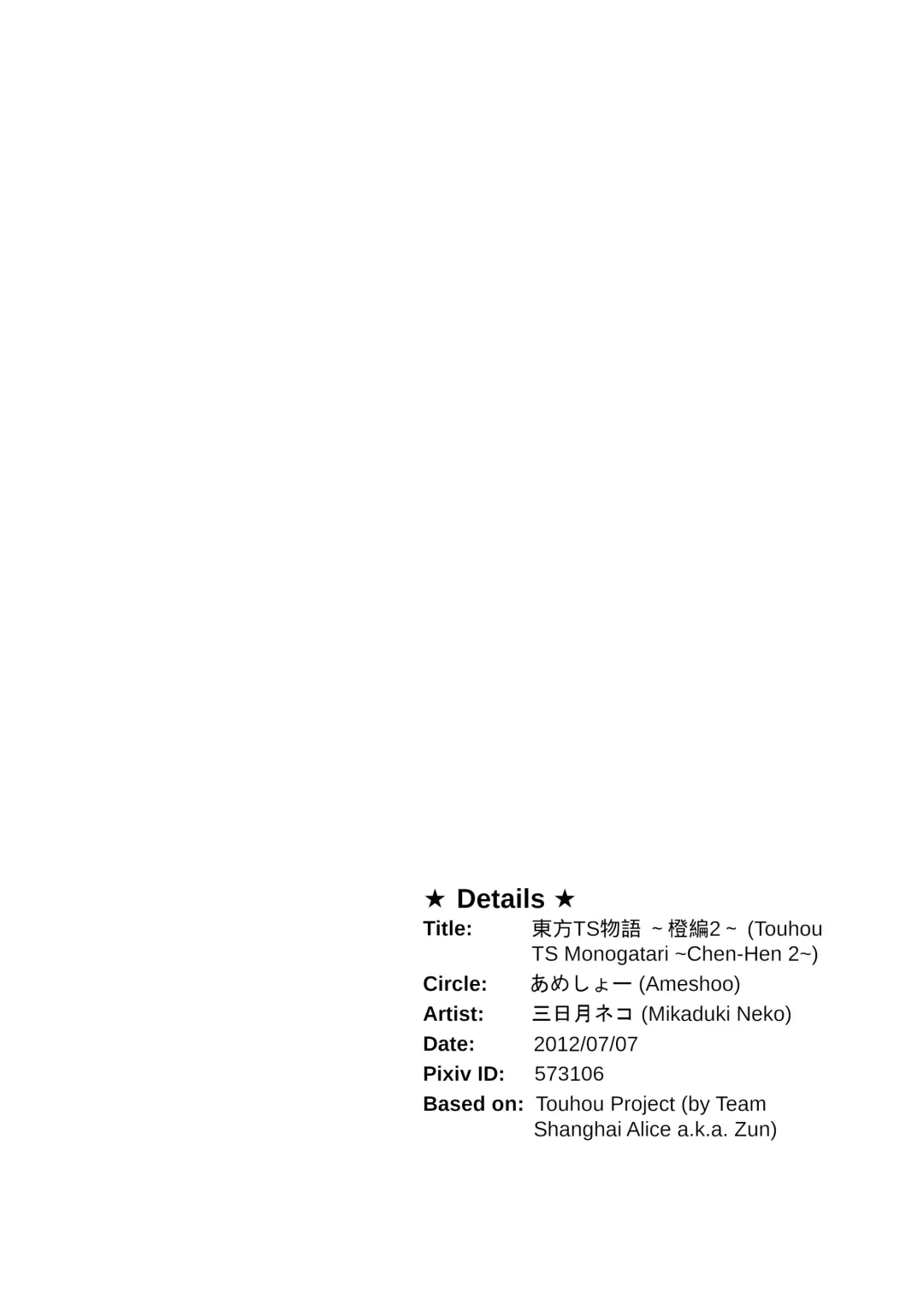 [Mikaduki Neko] Touhou TS Monogatari ~Chen Hen 2~ Fhentai - Page 21