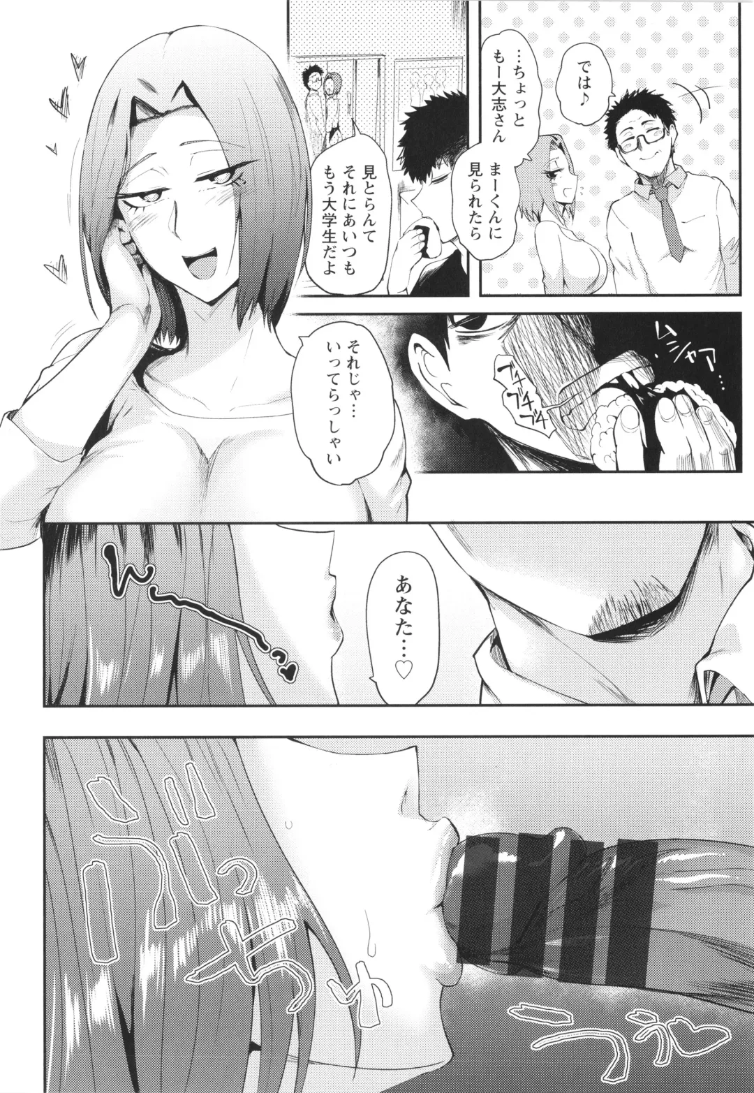 [Sagattoru] KAENBOSHI Fhentai - Page 157