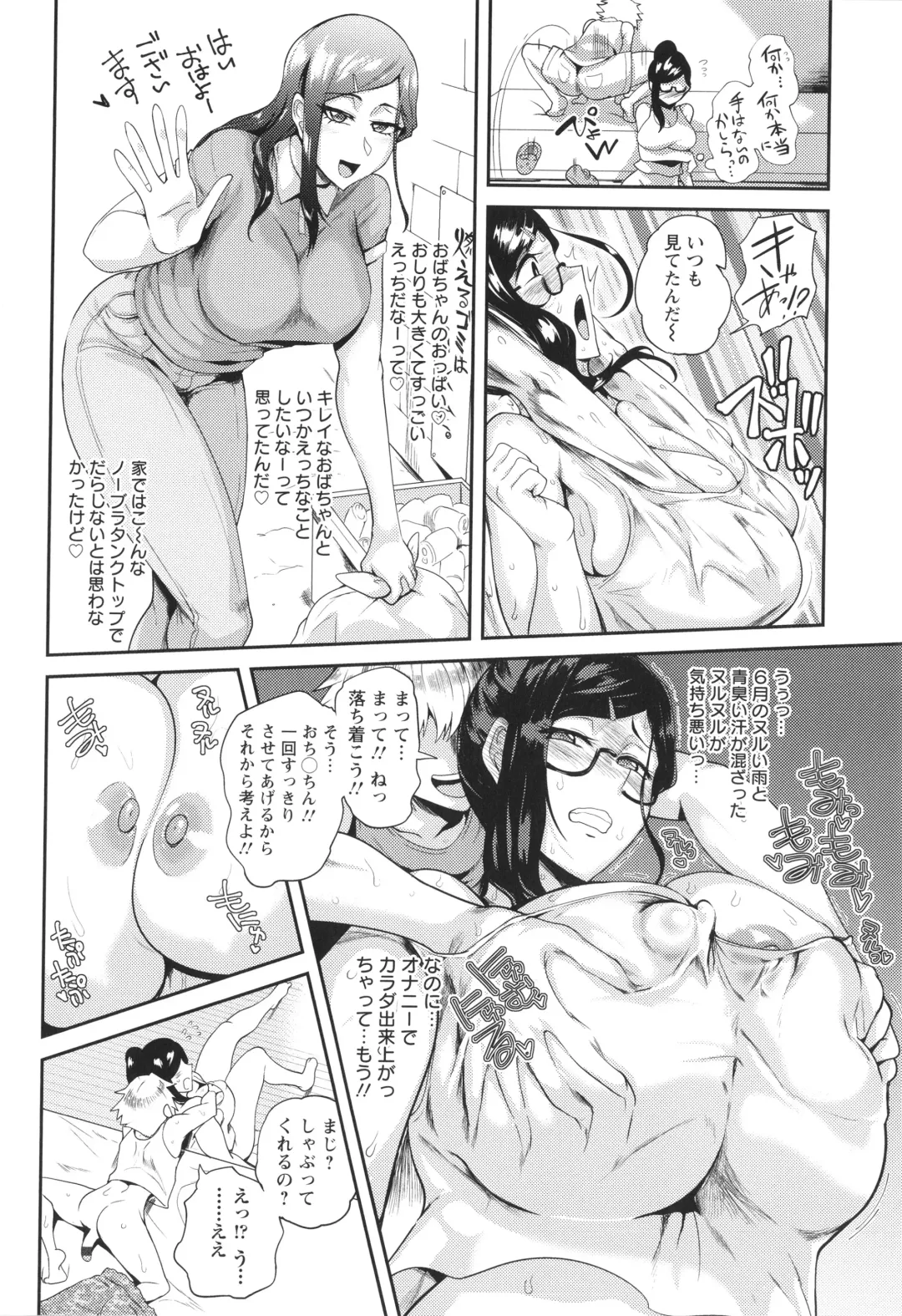 [Sagattoru] KAENBOSHI Fhentai - Page 31