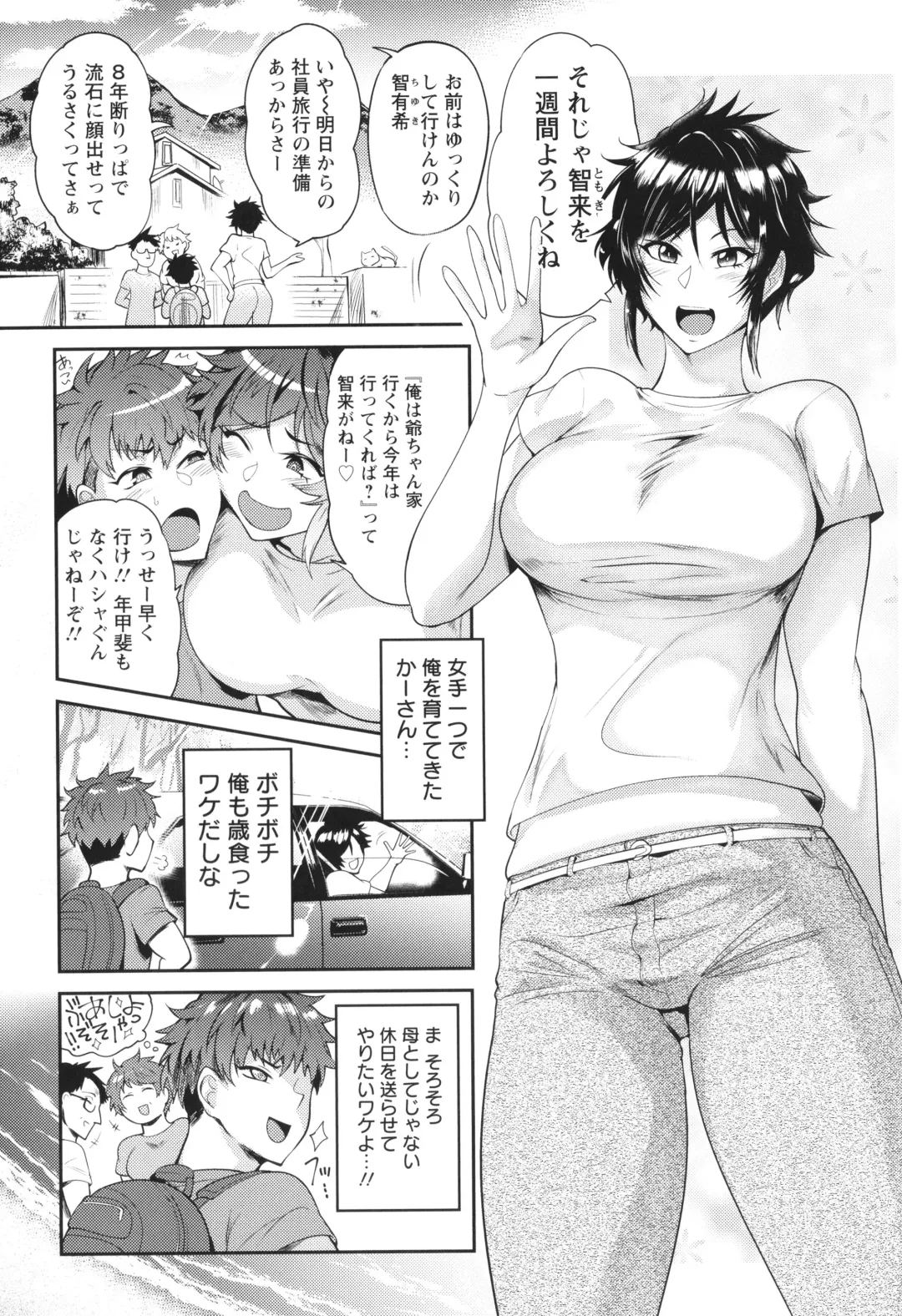 [Sagattoru] KAENBOSHI Fhentai - Page 66