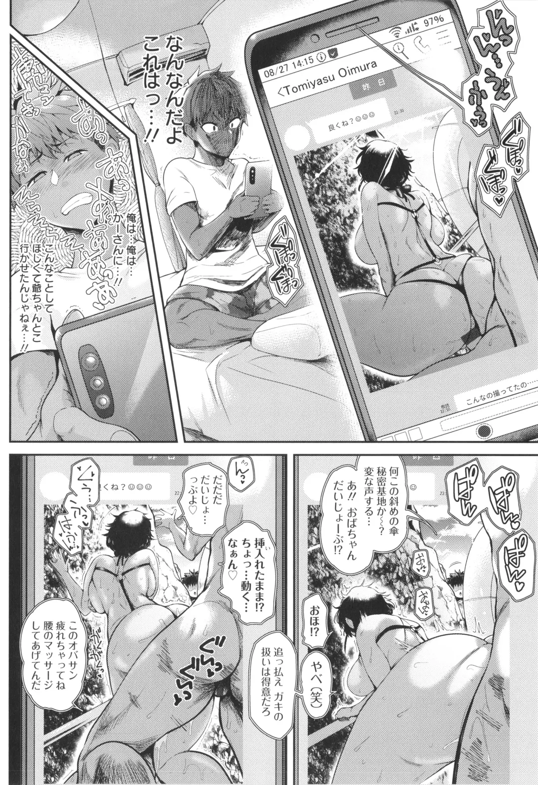 [Sagattoru] KAENBOSHI Fhentai - Page 73