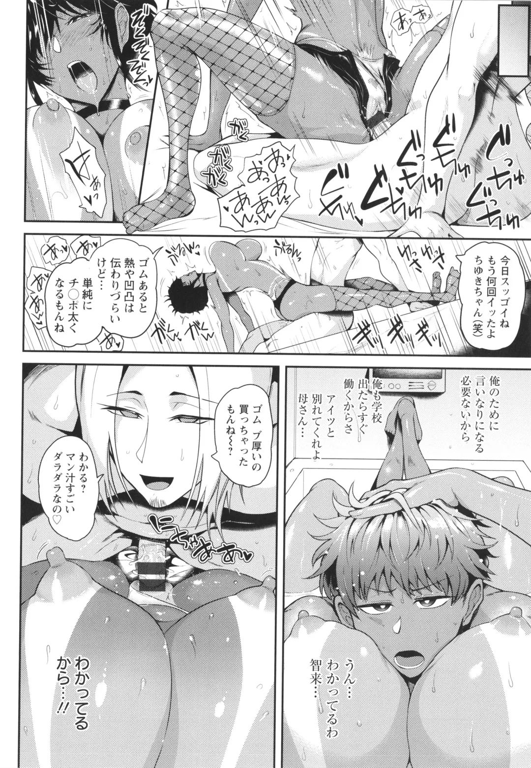 [Sagattoru] KAENBOSHI Fhentai - Page 95