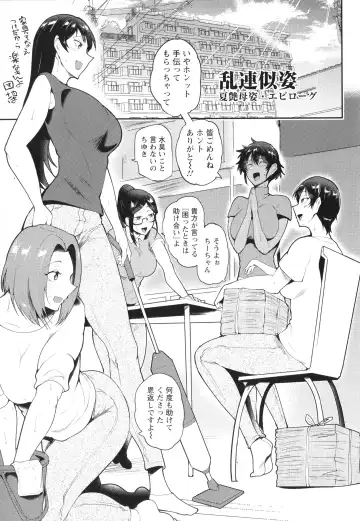 [Sagattoru] KAENBOSHI Fhentai - Page 178