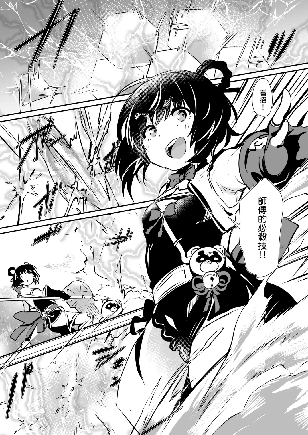 [Monchan Rev3] Nakafuwa Fhentai - Page 1