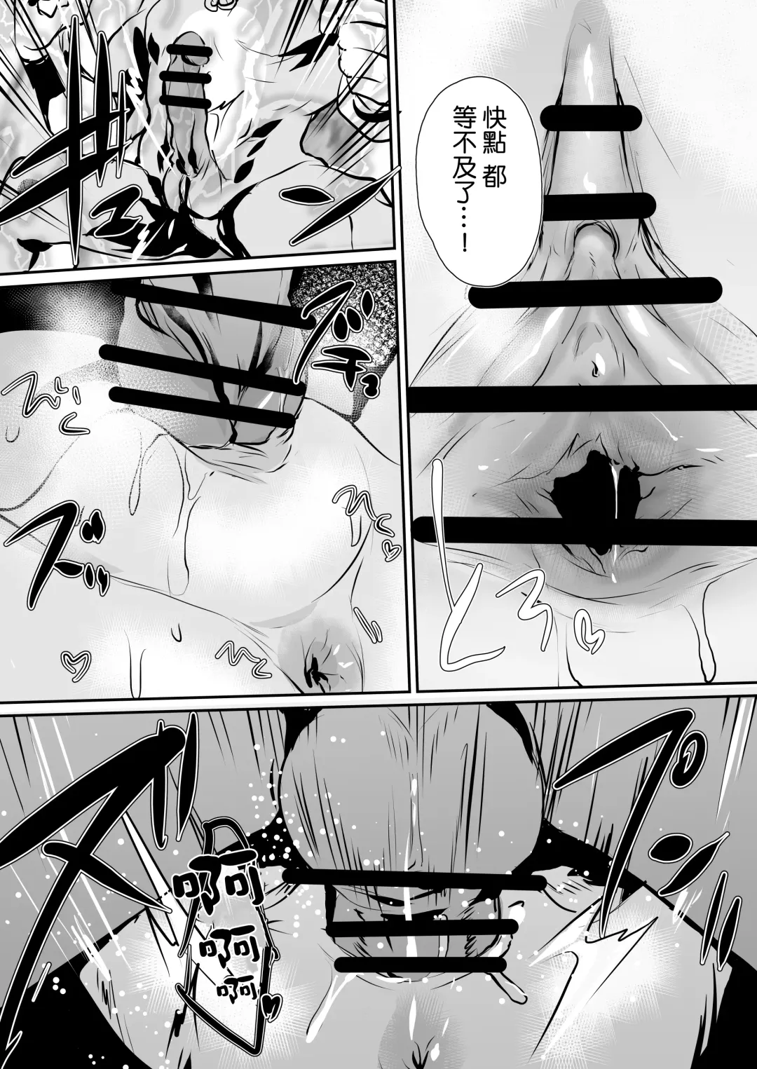 [Monchan Rev3] Nakafuwa Fhentai - Page 17