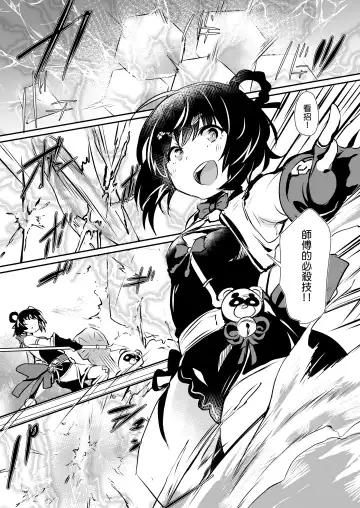 Read [Monchan Rev3] Nakafuwa - Fhentai