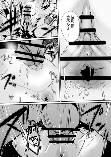 [Monchan Rev3] Nakafuwa Fhentai - Page 17