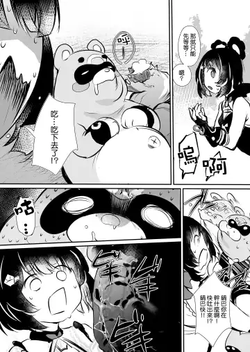 [Monchan Rev3] Nakafuwa Fhentai - Page 3