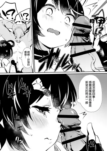 [Monchan Rev3] Nakafuwa Fhentai - Page 5