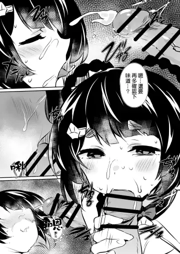 [Monchan Rev3] Nakafuwa Fhentai - Page 8