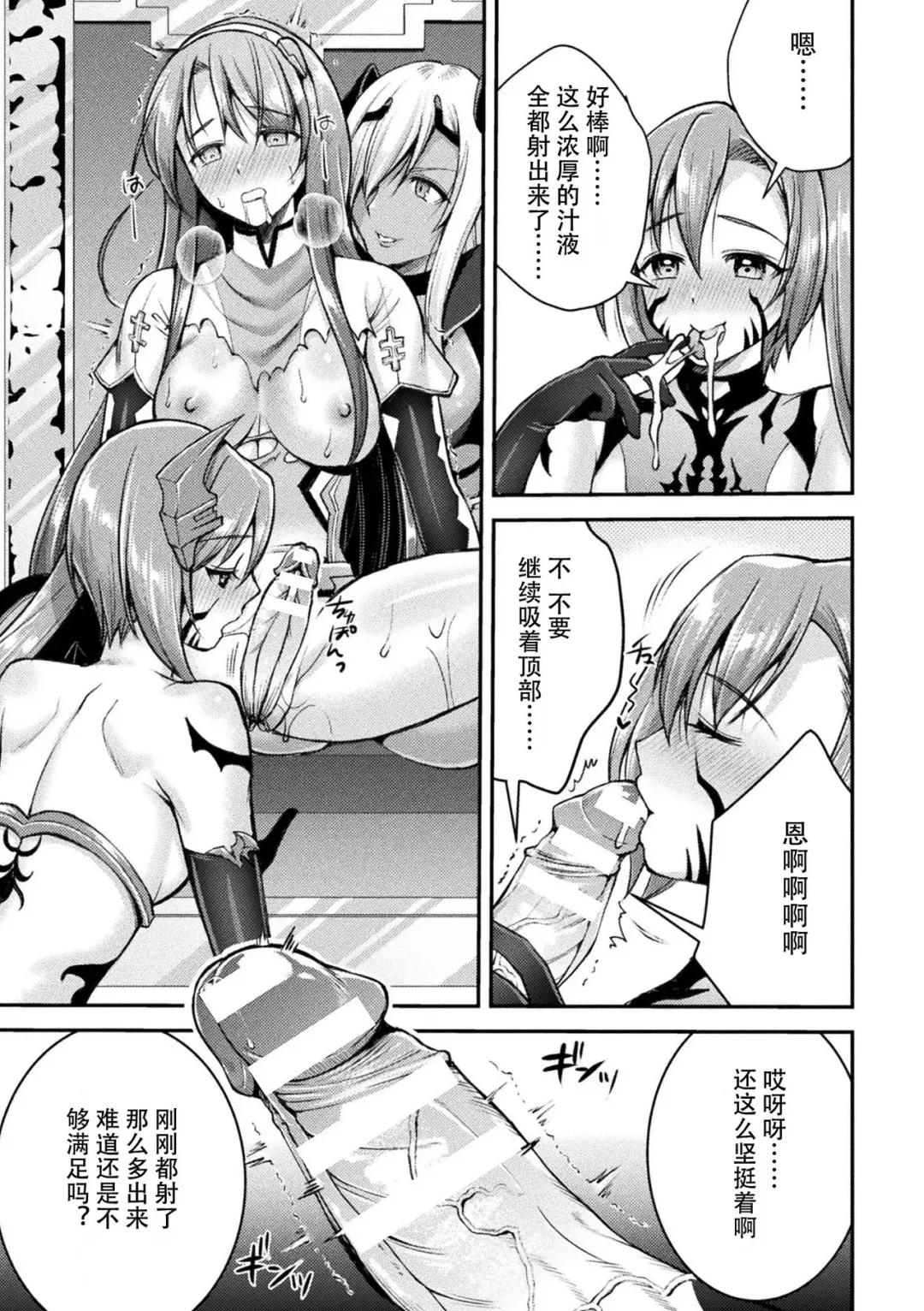 [Shuko] Choukou Shinki Ixseal ~Souyoku, Maetsu Choukyou~ THE COMIC 06 Fhentai - Page 11
