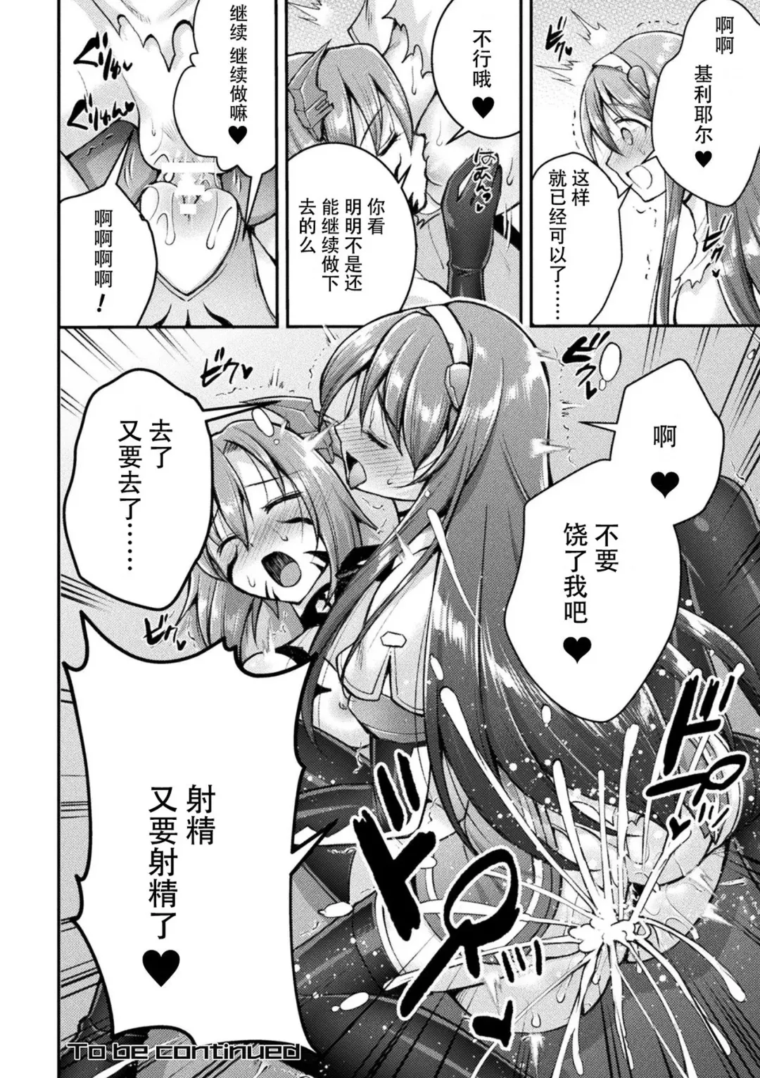 [Shuko] Choukou Shinki Ixseal ~Souyoku, Maetsu Choukyou~ THE COMIC 06 Fhentai - Page 18