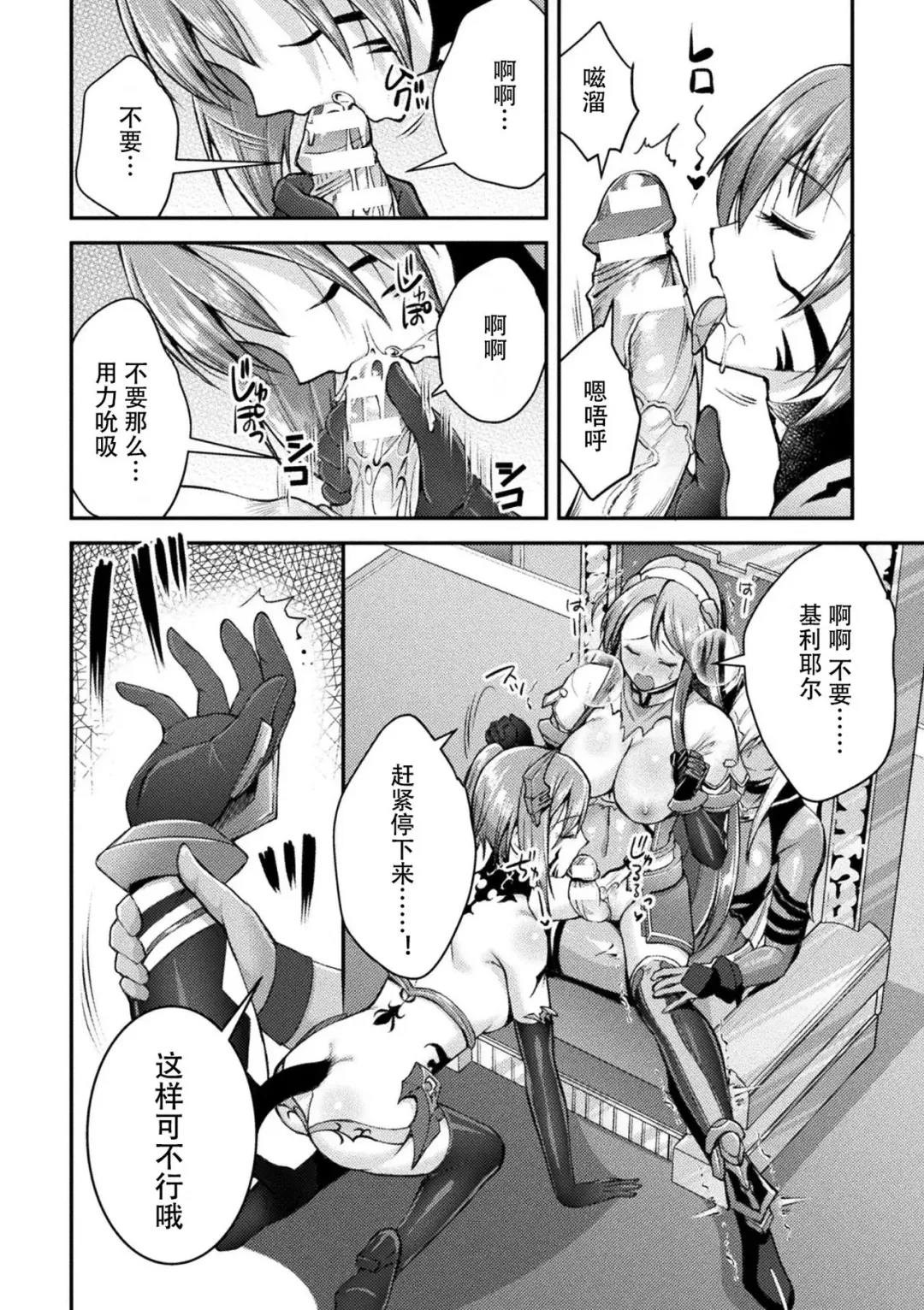 [Shuko] Choukou Shinki Ixseal ~Souyoku, Maetsu Choukyou~ THE COMIC 06 Fhentai - Page 8
