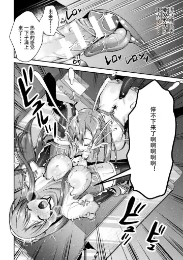 [Shuko] Choukou Shinki Ixseal ~Souyoku, Maetsu Choukyou~ THE COMIC 06 Fhentai - Page 10