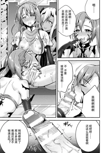 [Shuko] Choukou Shinki Ixseal ~Souyoku, Maetsu Choukyou~ THE COMIC 06 Fhentai - Page 11