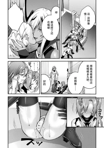 [Shuko] Choukou Shinki Ixseal ~Souyoku, Maetsu Choukyou~ THE COMIC 06 Fhentai - Page 12