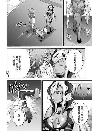[Shuko] Choukou Shinki Ixseal ~Souyoku, Maetsu Choukyou~ THE COMIC 06 Fhentai - Page 2
