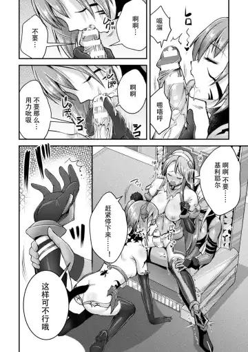 [Shuko] Choukou Shinki Ixseal ~Souyoku, Maetsu Choukyou~ THE COMIC 06 Fhentai - Page 8