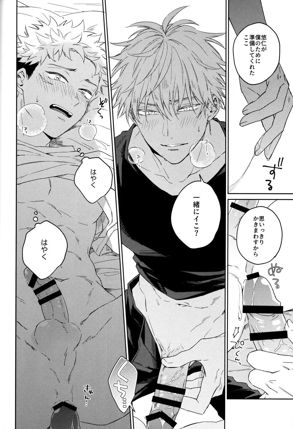 [Kumayu] Gomen ne, Daisuki - I'm sorry I love you Fhentai - Page 15