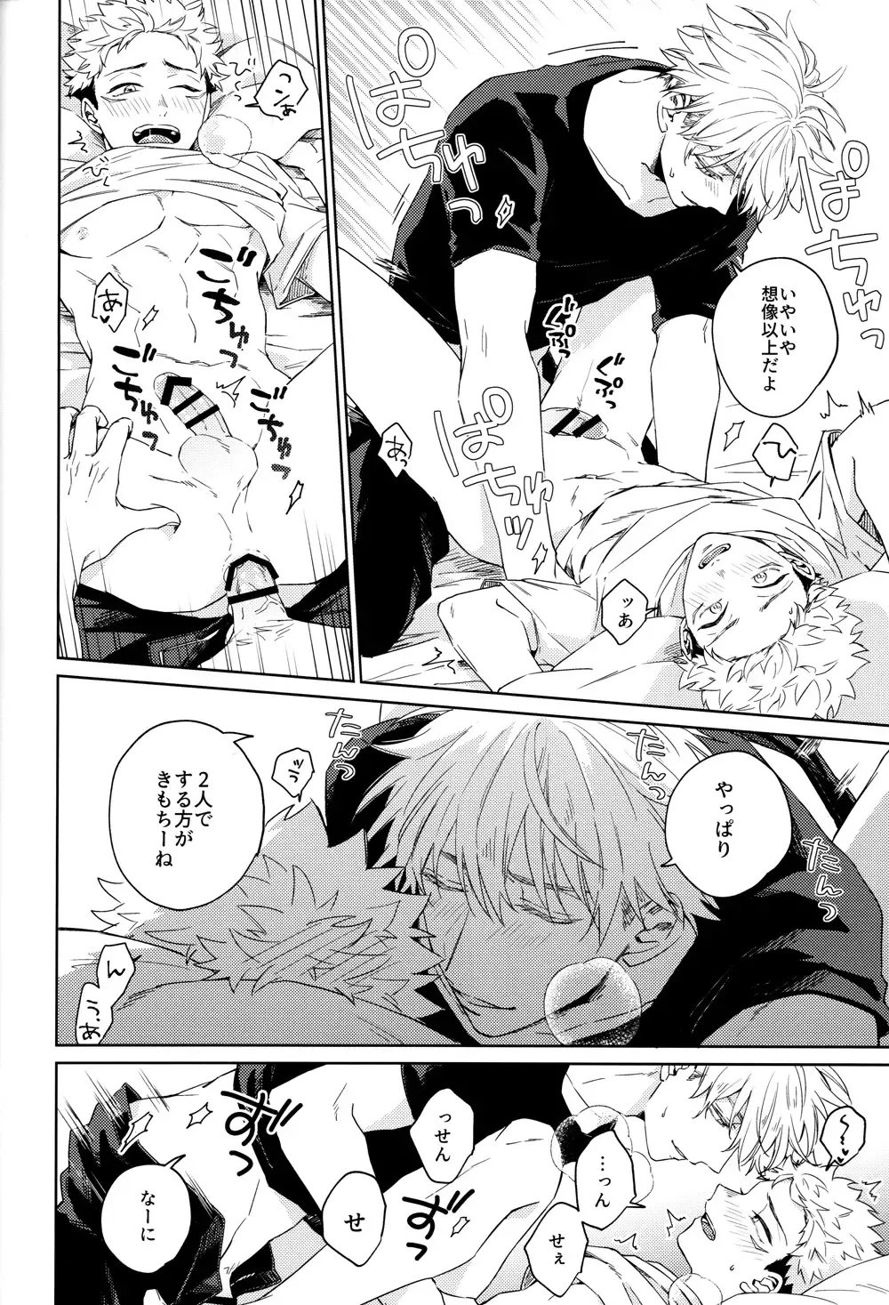 [Kumayu] Gomen ne, Daisuki - I'm sorry I love you Fhentai - Page 17