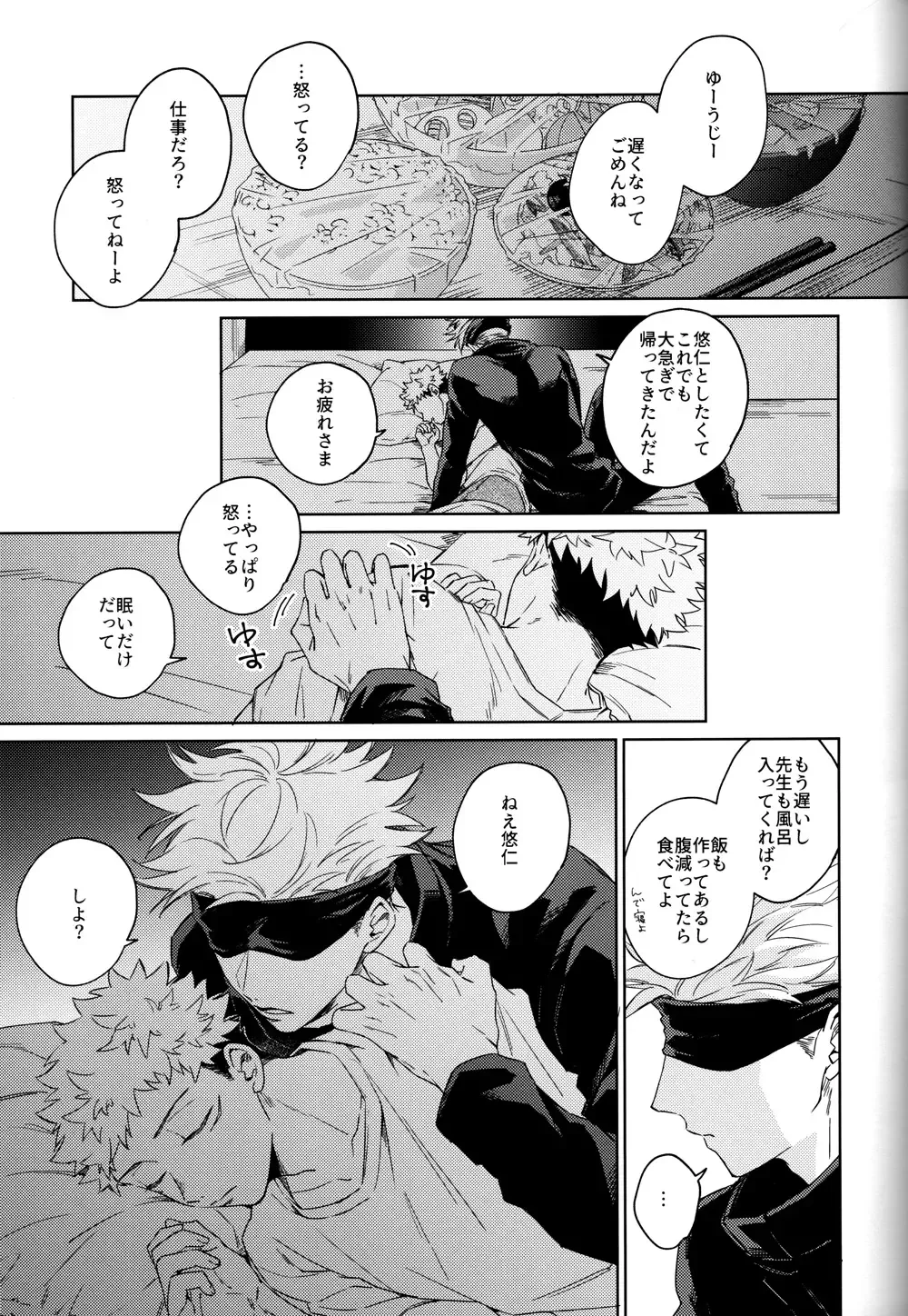 [Kumayu] Gomen ne, Daisuki - I'm sorry I love you Fhentai - Page 4