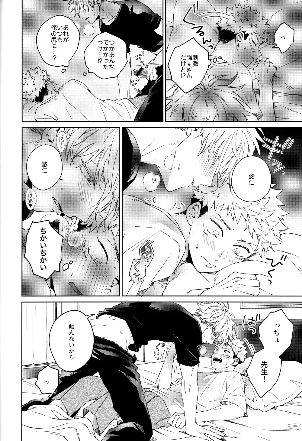 [Kumayu] Gomen ne, Daisuki - I'm sorry I love you Fhentai - Page 7