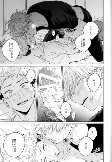 [Kumayu] Gomen ne, Daisuki - I'm sorry I love you Fhentai - Page 10